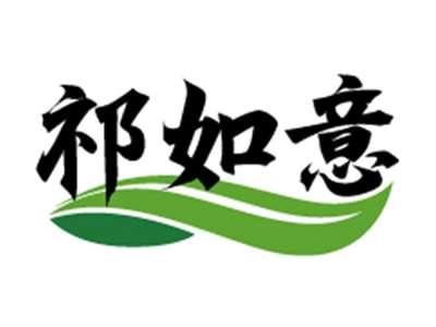 祁如意