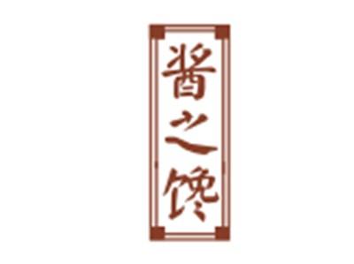 酱之馋