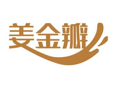 姜金瓣