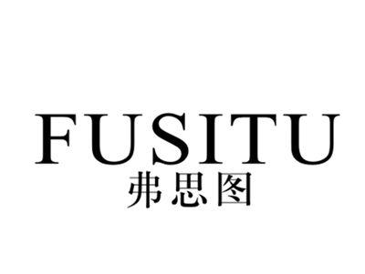 弗思图