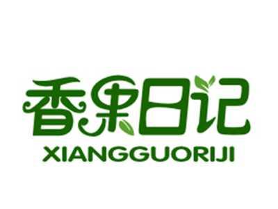 香果日记