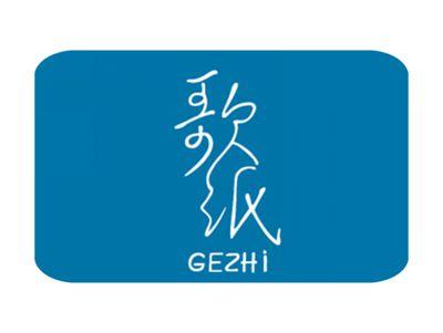 歌纸