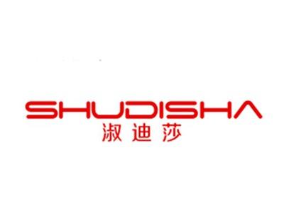 淑迪莎