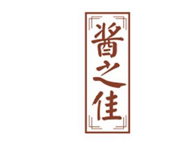 酱之佳