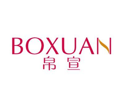 帛宣