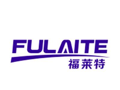 福莱特