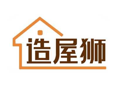 造屋狮