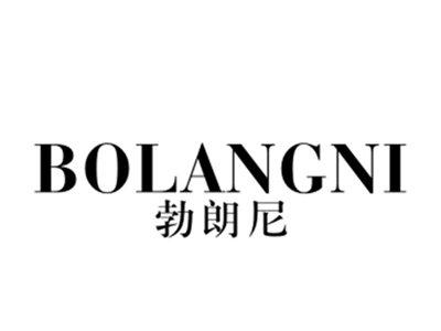 勃朗尼