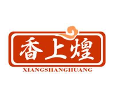 香上煌
