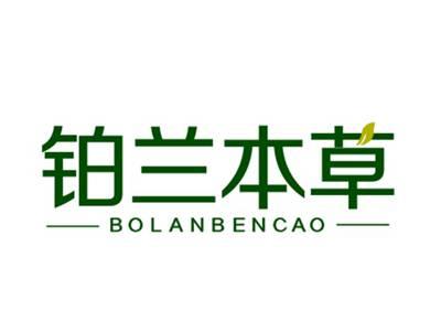 铂兰本草