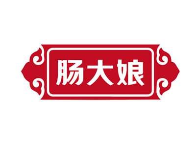 肠大娘
