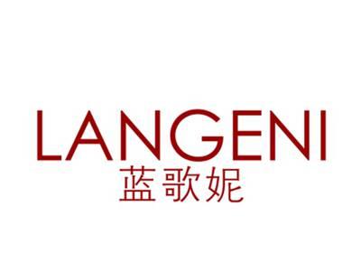 蓝歌妮