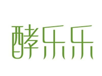 酵乐乐