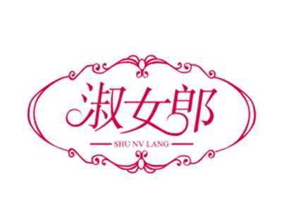 淑女郎