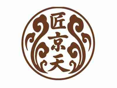 匠京天