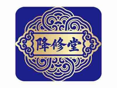 降修堂