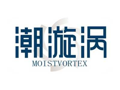潮漩涡MOISTVORTEX