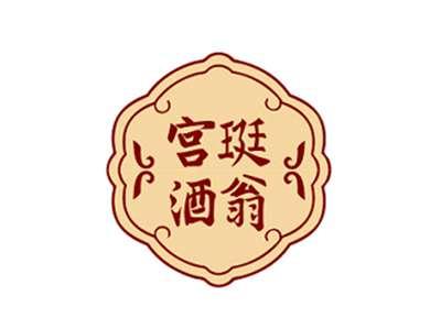宫珽酒翁
