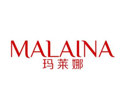玛莱娜