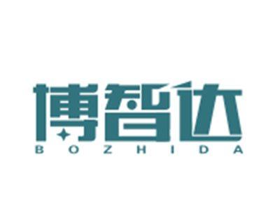 博智达