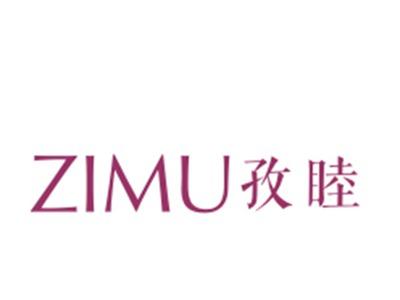 孜睦