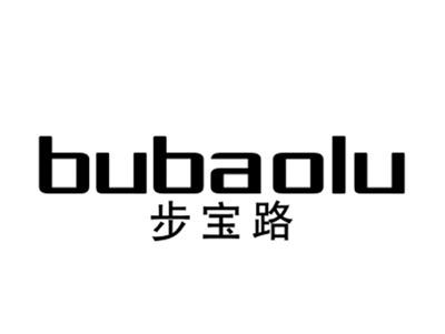 步宝路