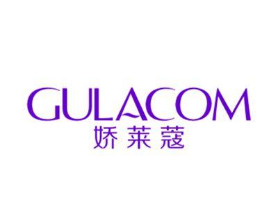 娇莱蔻GULACOM