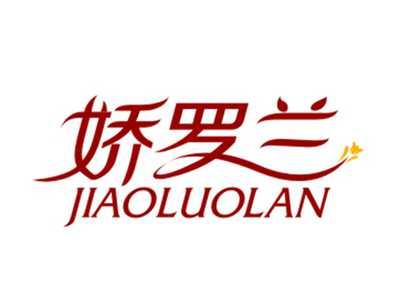 娇罗兰
