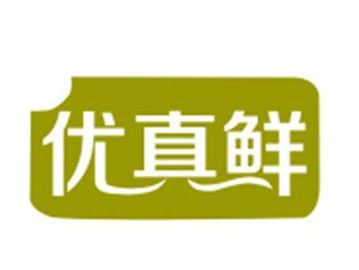优真鲜