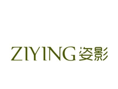 姿影