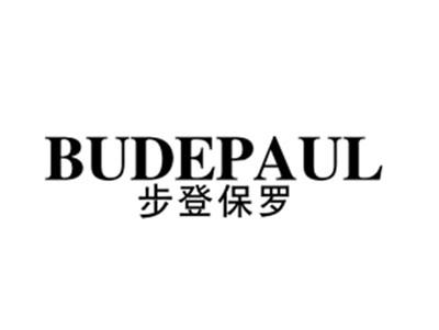 步登保罗BUDEPAUL