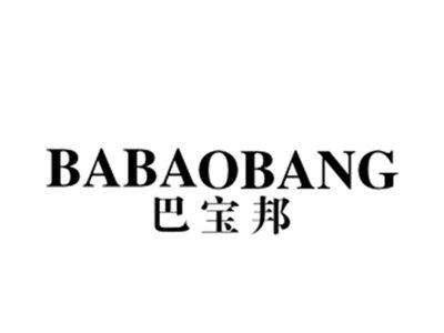 巴宝邦