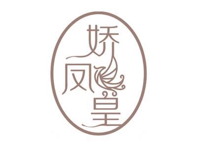 娇凤皇