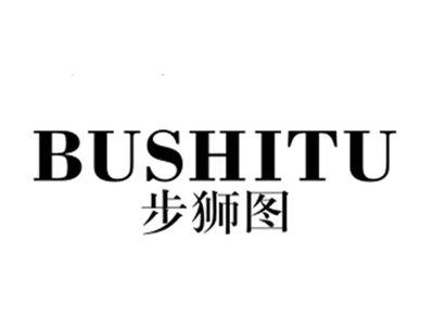 步狮图