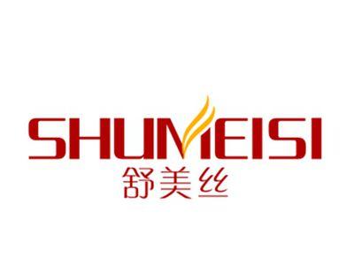 舒美丝