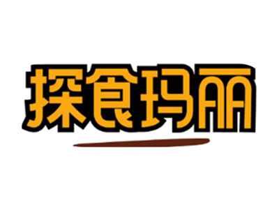 探食玛丽