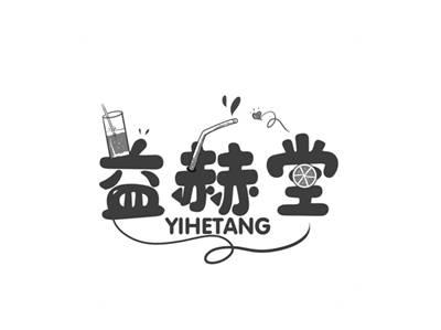 益赫堂