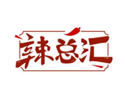辣总汇29/43类同名