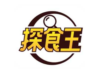 探食王