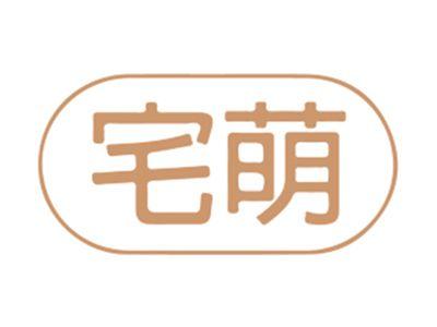宅萌