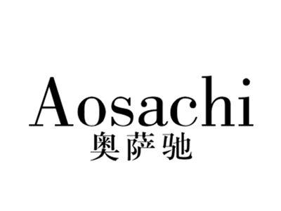 奥萨驰
