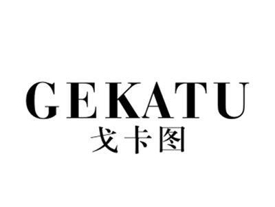 戈卡图
