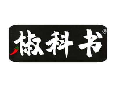 椒科书