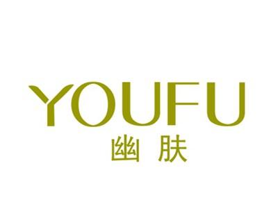 幽肤