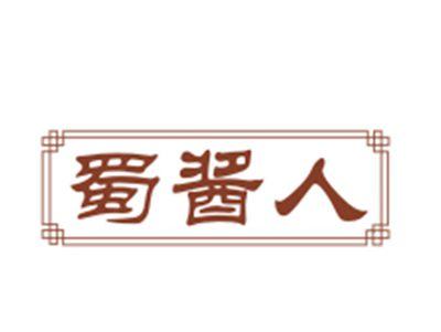 蜀酱人