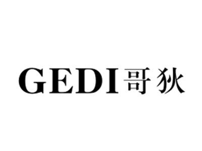 哥狄