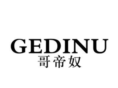 哥帝奴