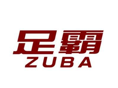 足霸