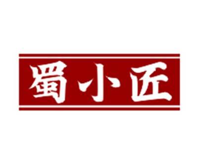 蜀小匠