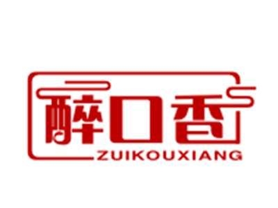 醉口香